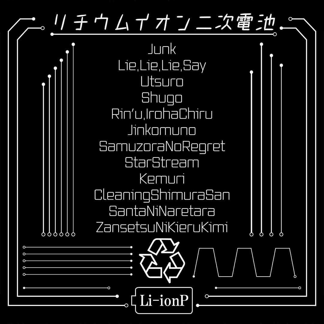 Li-ionP 2ndフルアルバム「リチウムイオン二次電池」