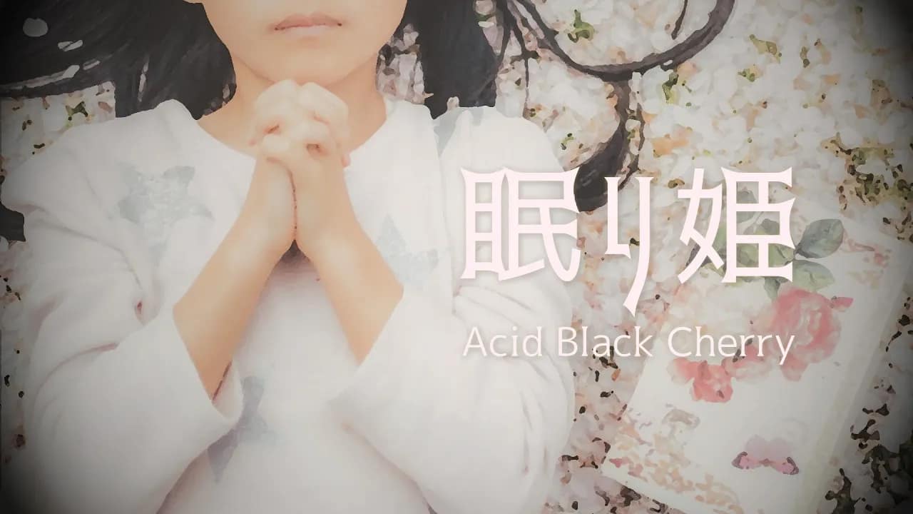 「眠り姫」Acid Black Cherry covered by Fukase -2025/12/6