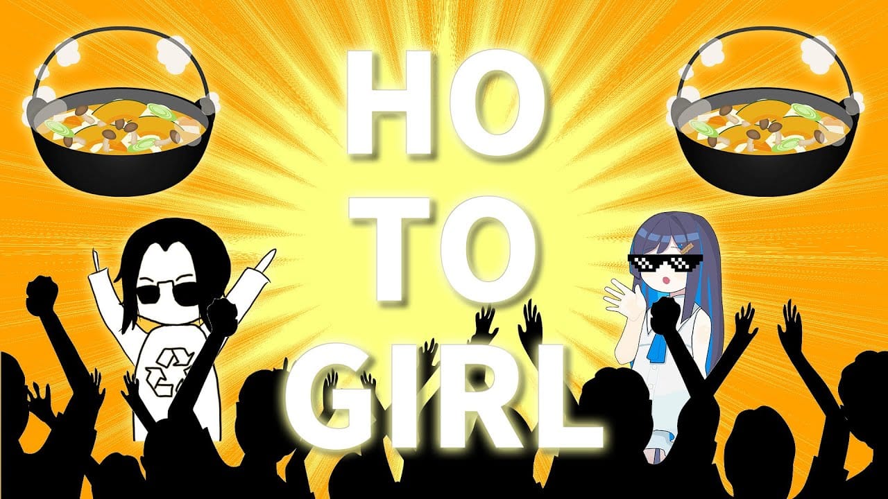 「HOTO GIRL」feat.双葉湊音 -2023/8/5