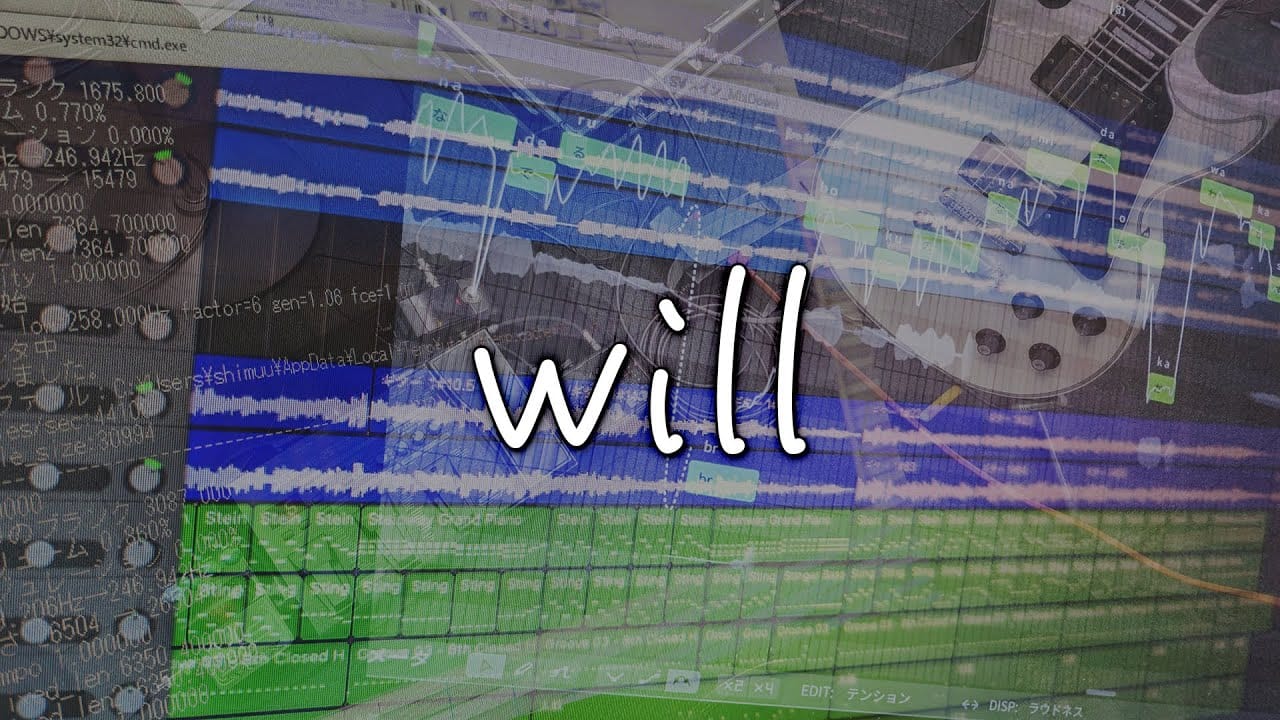 「will」feat.重音テト(UTAU×Synthesizer V) -2023/4/29