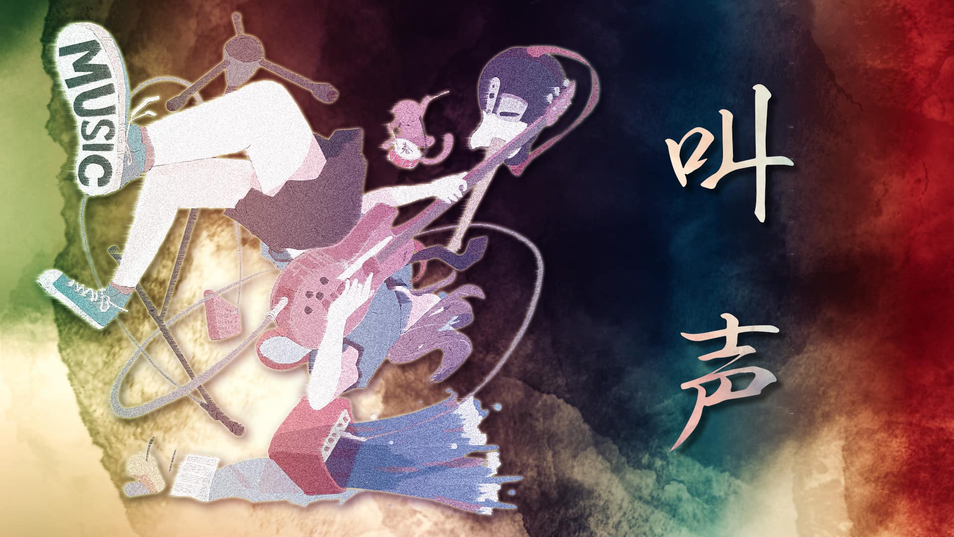 「叫声」己龍 covered by 重音テト(UTAU) -2023/11/25