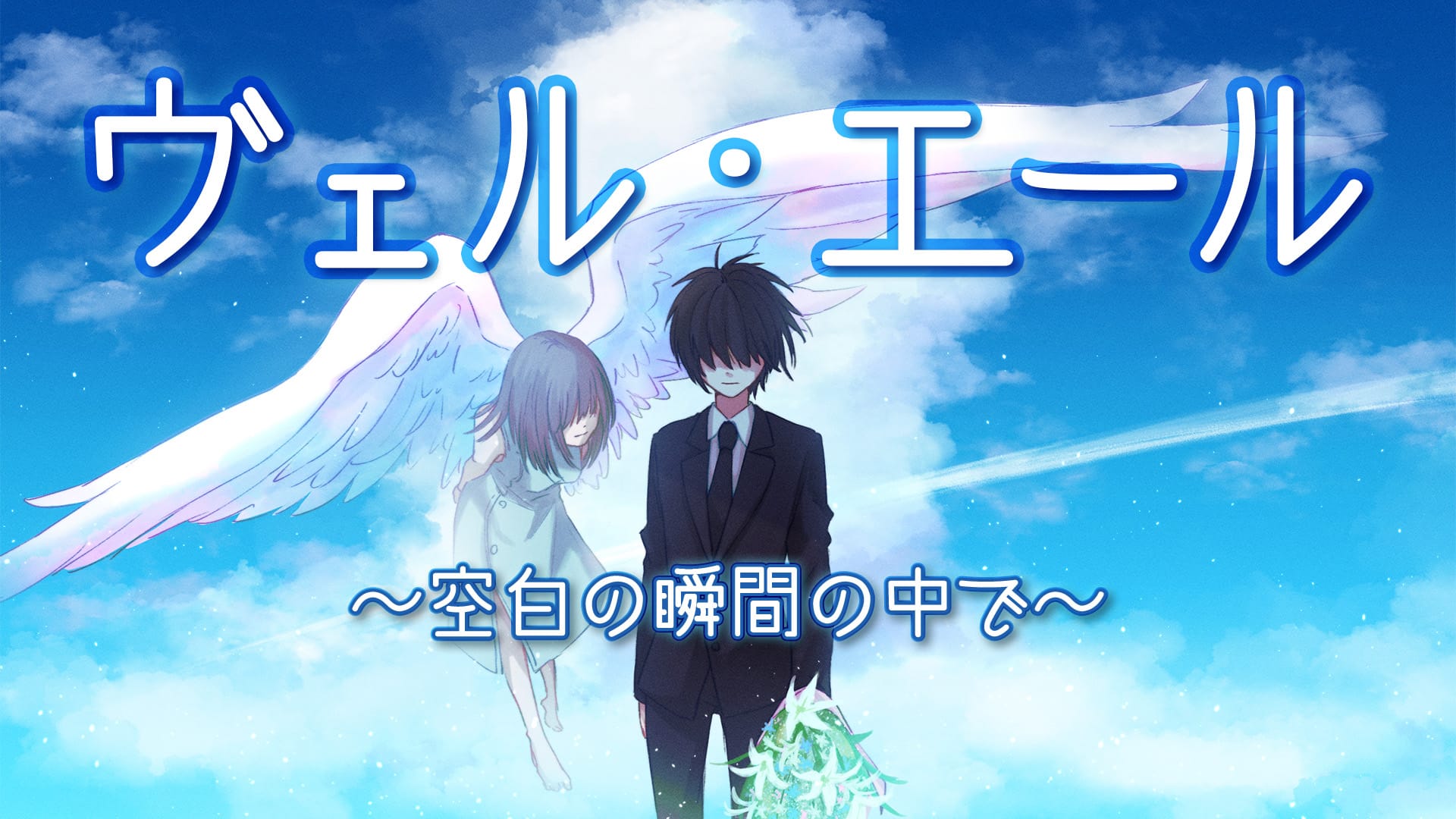 「ヴェル・エール ～空白の瞬間の中で～」MALICE MIZER covered by フリモメン -2025/5/17