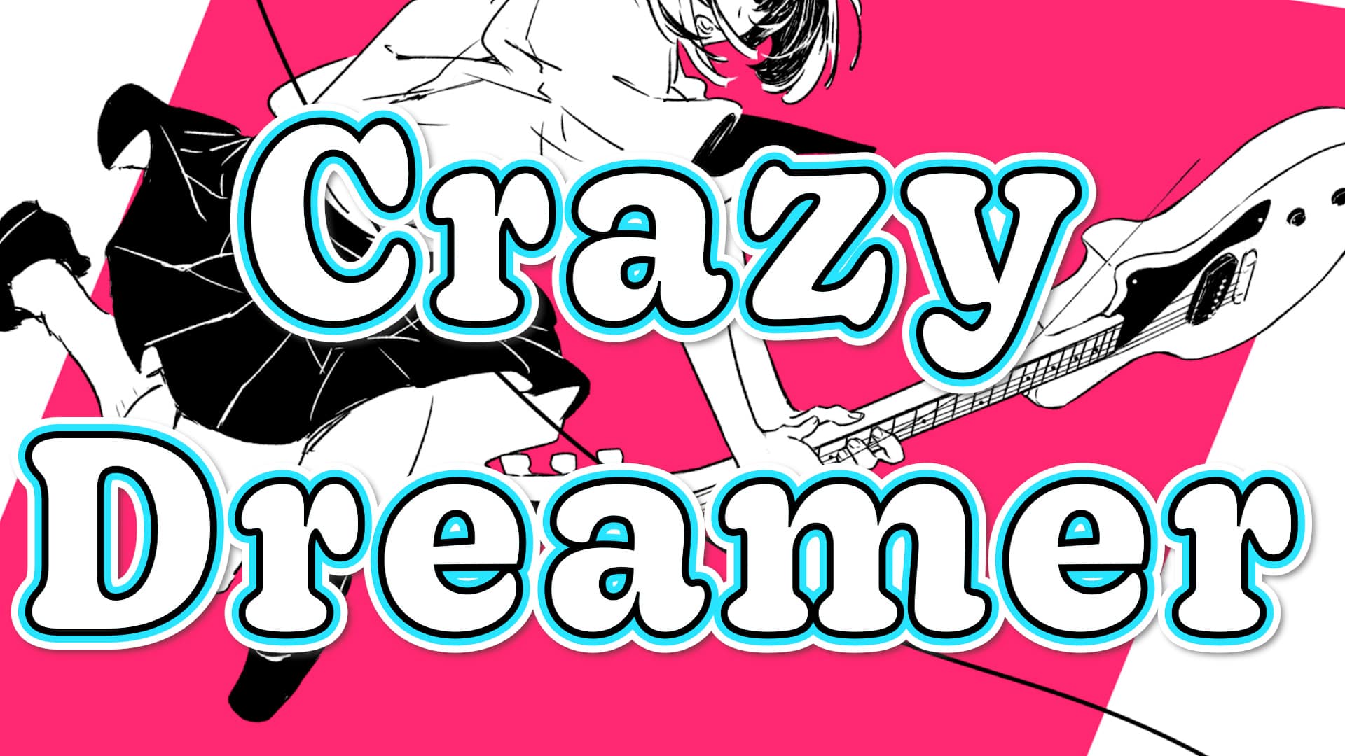 「Crazy Dreamer」feat.雨衣・知声・双葉湊音 -2025/8/9