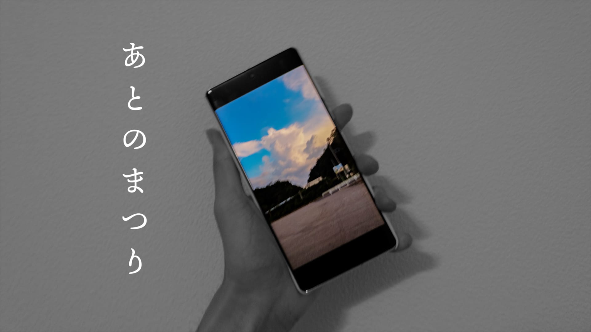 「あとのまつり」feat.花隈千冬 -2026/8/24