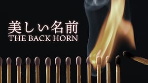 「美しい名前」THE BACK HORN covered by 重音テト(UTAU) -2024/4/1