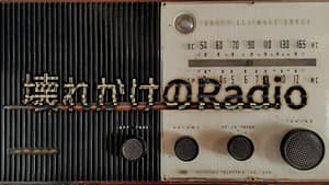 「壊れかけのRadio」徳永英明 covered by 鏡音レン -2023/5/12