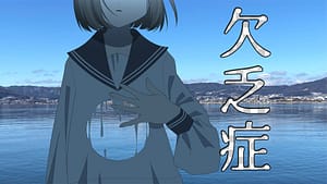 「欠乏症」feat.カゼヒキ -2025/6/21