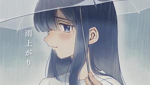 「雨上がり」feat.Fukase&結月ゆかり -2026/8/20