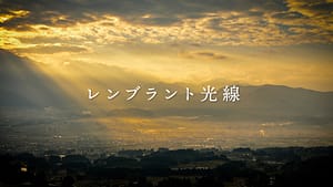 「レンブラント光線」feat.Ryo(Synthesizer V2) -2026/9/6