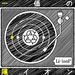 Li-ionP 1stフルアルバム「一価の陽イオン」