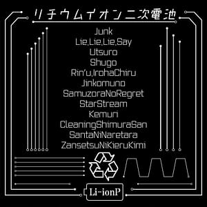 Li-ionP 2ndフルアルバム「リチウムイオン二次電池」